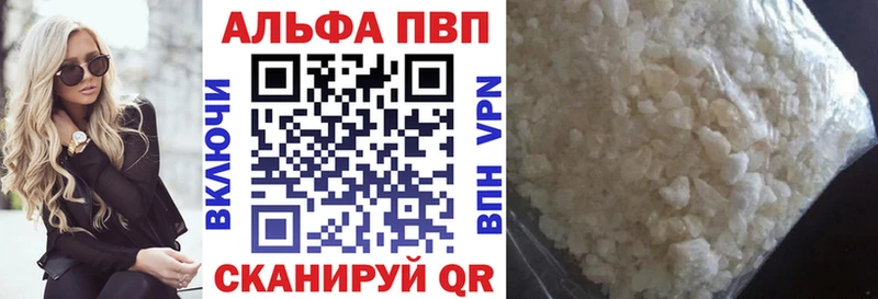 Alfa_PVP Соль  Купить где  Первомайск 