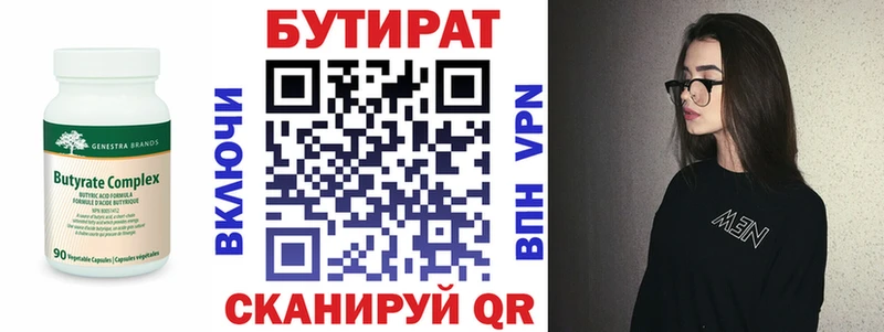 Купить закладки  Первомайск  Бутират BDO 33% 