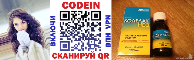 Кодеиновый сироп Lean Purple Drank  Купить закладки  Первомайск 