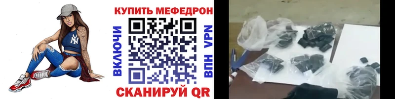 Купить где  Первомайск  Меф мука 