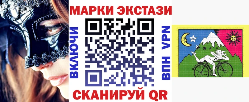 Марки N-bome 1,5мг Купить где Первомайск