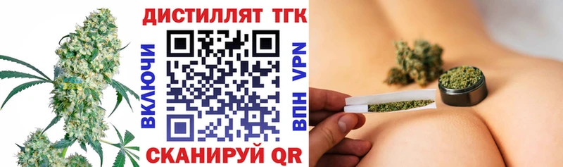 ТГК жижа  Купить закладки  Первомайск 